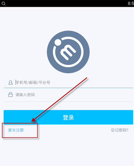教育技术服务平台注册详细教程1