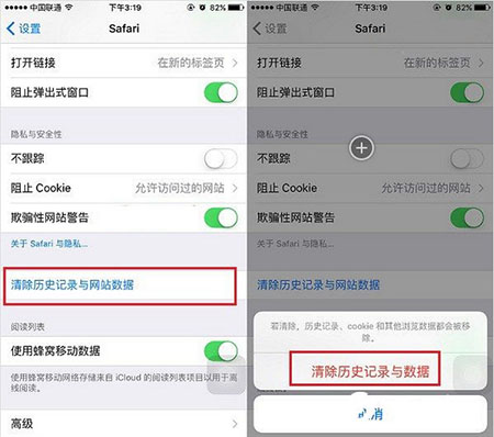 苹果6sPlus清除浏览器记录与数据教程2