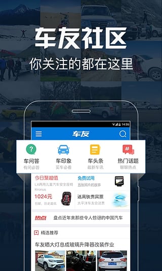 车友理财安卓版 v4.9.4