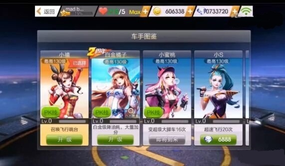 天天飞车小禧怎么获取