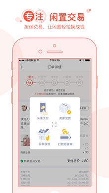 转转 ios版V2.1