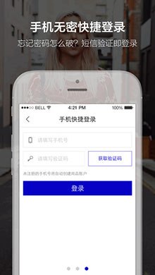 尚品网 ios版V2.9