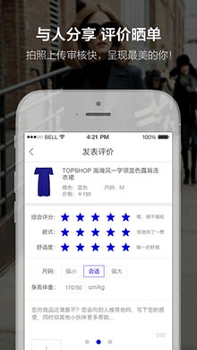 尚品网 ios版V2.9