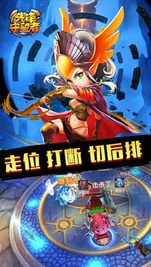 先锋守望者 ios版V1.0