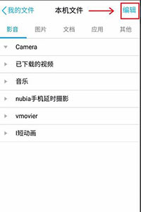 腾讯微云网盘使用教程4