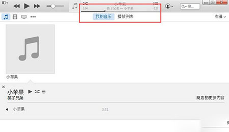 iOS 8自己制作铃教程2