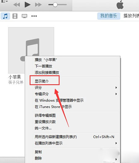 iOS 8自己制作铃教程3