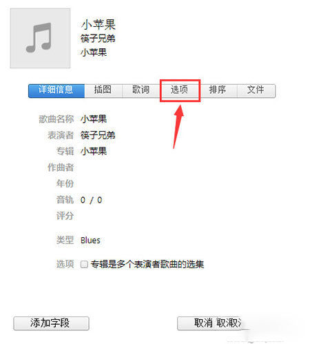 iOS 8自己制作铃教程4
