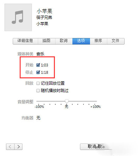 iOS 8自己制作铃教程5
