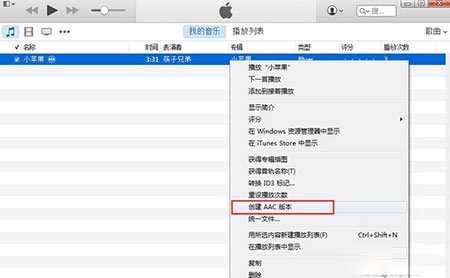 iOS 8自己制作铃教程8