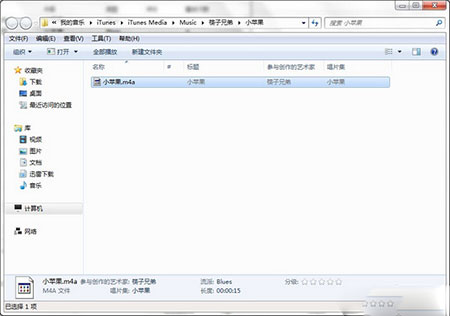 iOS 8自己制作铃教程11