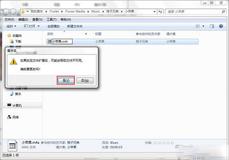 iOS 8自己制作铃教程12