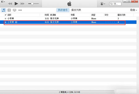 iOS 8自己制作铃教程13