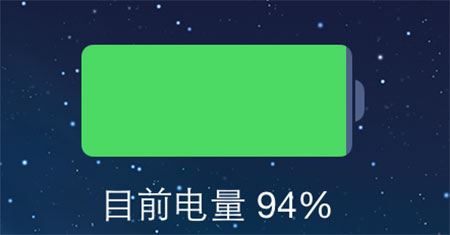 iPhone省电设置小技巧