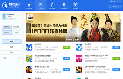 爱思助手为iOS8.1刷机教程