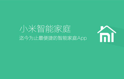 小米智能家庭怎么在苹果手机上安装？