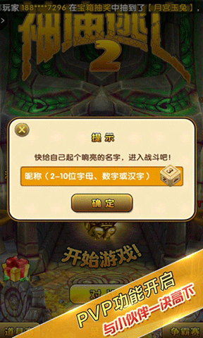 temple run 2下载安卓版 v1.15.6