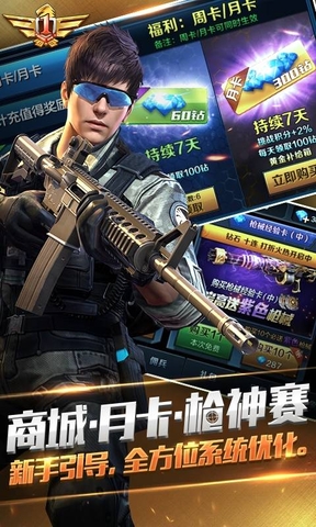 全民突击枪神赛对战技巧