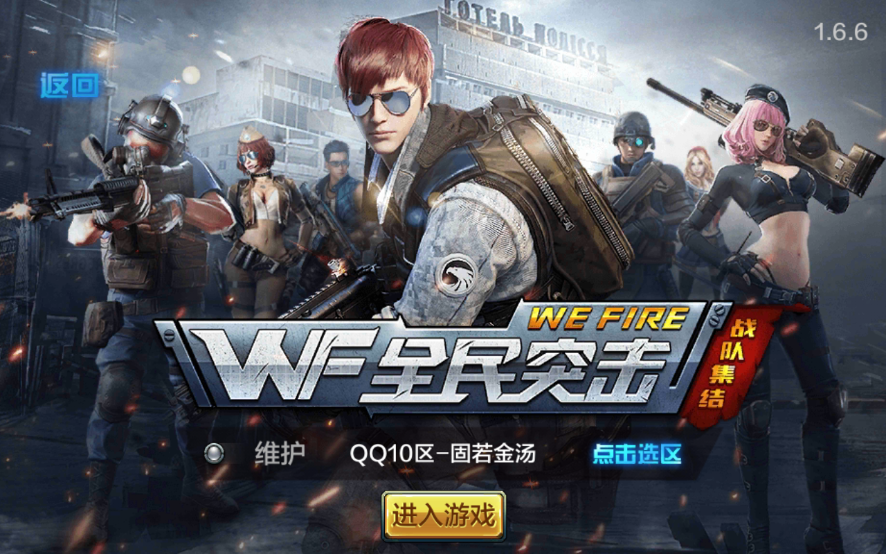 全民突击枪神赛对战技巧