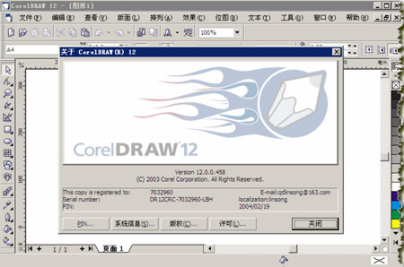 coreldraw12下载