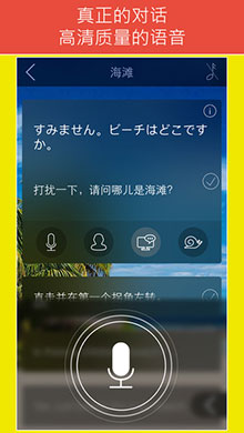 免费学习日语 ios版V4.0