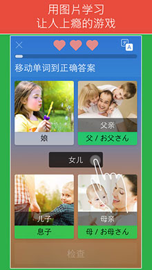 免费学习日语 ios版V4.0