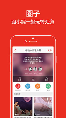 音乐圈(啪啪) ios版V5.2