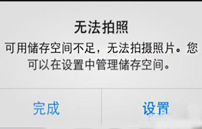 iPhone存储空间清理技巧