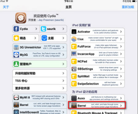 iOS8动态翻页教程4