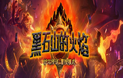炉石传说英雄管理者埃克索图斯攻略