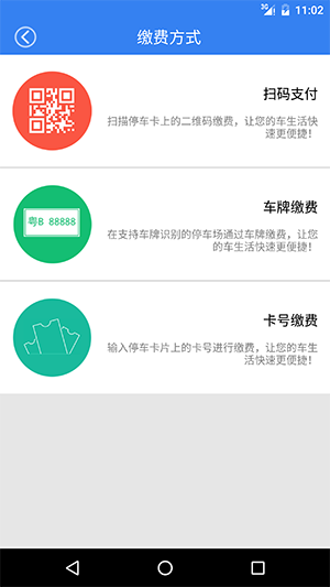 停车位导航地图安卓版 v2.6