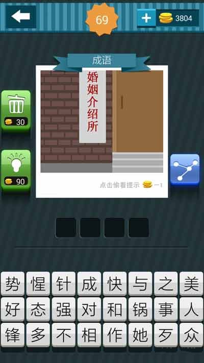 撒旦法