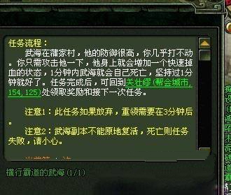 倩女幽魂暑假活动偷瓜的武海怎么玩