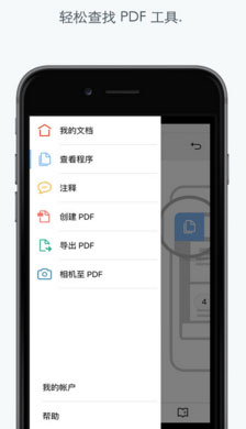 pdf阅读器 ios版 V16.07.19