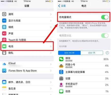这几招让你的iPhone6s待机更长1