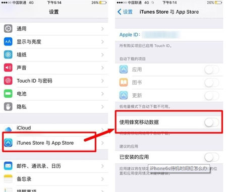 这几招让你的iPhone6s待机更长3