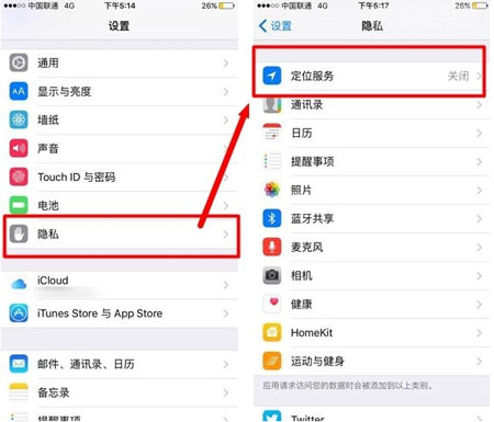 这几招让你的iPhone6s待机更长4