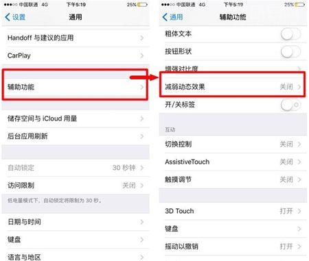 这几招让你的iPhone6s待机更长6