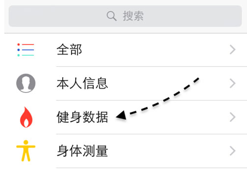 iphone健康软件怎么用2