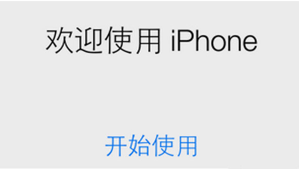 ios7如何刷机 4
