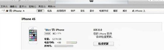 如何将iPhone降级