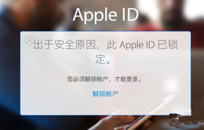 忘记Apple ID密码怎么办