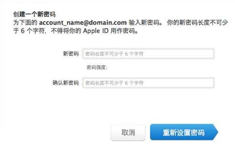 忘记Apple ID密码怎么办3