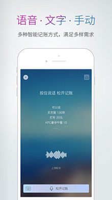 多多记账 ios版V1.1