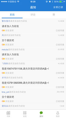 Anyview阅读 ios版V3.1