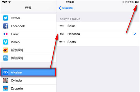 iOS8修改电池图标教程2