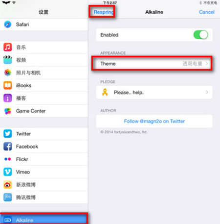iOS8修改电池图标教程4