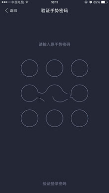 支付宝指纹解锁设置方法教程5