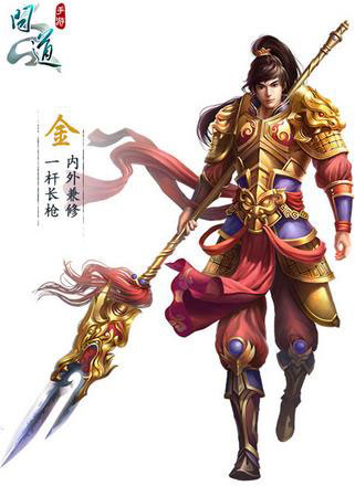 问道金系