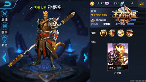 王者荣耀1